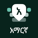 APK Amharic Keyboard