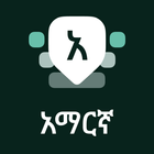 Amharic Keyboard-icoon