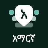 Amharic Keyboard アイコン