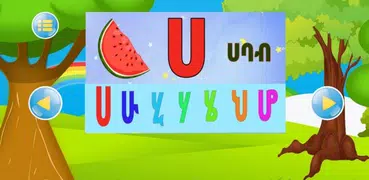 Lijoch Amharic Kids - learn Amharic alphabet