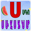 Lijoch Amharic Kids - learn Amharic alphabet APK