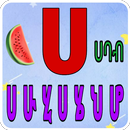 Lijoch Amharic Kids - learn Amharic alphabet APK