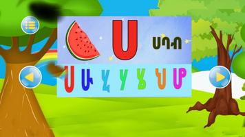 Lijoch Amharic Kids - learn Amharic alphabet Plakat