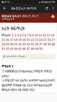 Amharic Holy Bible captura de pantalla 3