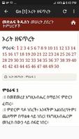 Amharic Holy Bible ภาพหน้าจอ 3