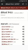 Amharic Holy Bible ภาพหน้าจอ 1