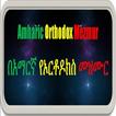 Amharic Orthodox Mezmur