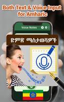 Amharic Voice Notes capture d'écran 3