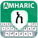 Easy Amharic Keyboard– English to Amharic Typing APK