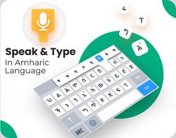 Easy Amharic Keyboard– English to Amharic Typing capture d'écran 1