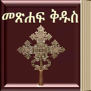Amharic Bible APK