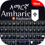 amharische Tastatur: amharische englische Tastatur