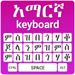 Amharic Keyboard