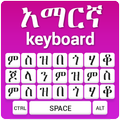 Amharic Keyboard