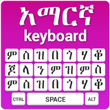 Amharic Keyboard ícone