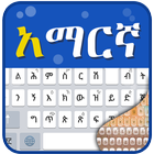 Amharic Keyboard icon