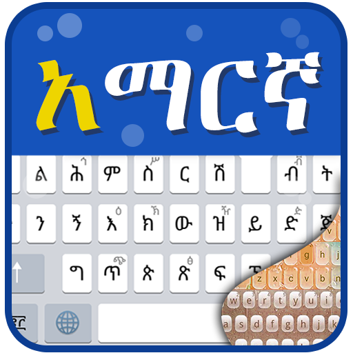 Amharic Keyboard Typing - Fancy Themes