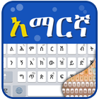 Amharic Keyboard-icoon