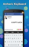 Amharic Keyboard تصوير الشاشة 2