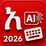 Amharic Keyboard - አማርኛ ኪቦርድ