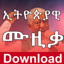 APK Ethipian Music Downloader - AmharicMusic