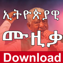 Ethipian Music Downloader - AmharicMusic APK