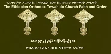 Amharic Orthodox Bible 81