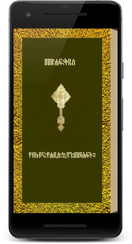 Ethiopian Bible English Pdf ethiopian bible in english free download