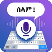 Amharic Voice Typing Keyboard
