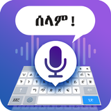 Amharic Voice Typing Keyboard ícone