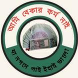 আমি বেকার