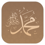 ژیاننامەیا پێغەمبەری иконка