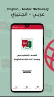 EN - AR | قاموس انجليزى عربى gönderen