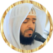 وديع اليمني قرآن كامل بدون نت