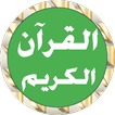 Abu Bakr Shatri Quran offline