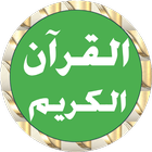 Abu Bakr Shatri Quran offline иконка