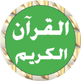 Abu Bakr Shatri Quran offline simgesi