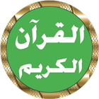 Ahmed Al Ajmi quality sound icon