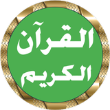 Ahmed Al Ajmi quality sound icon