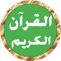 Idris Abkar full Quran