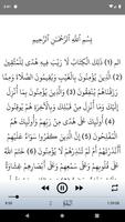 Idris Abkar full Quran screenshot 1