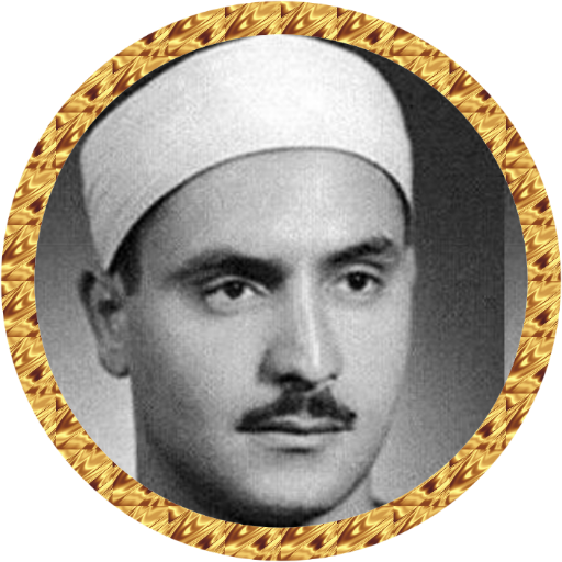 Minshawi teaching Quran
