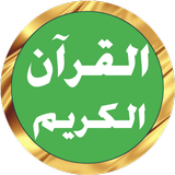 Mishary Alafasy Quran offline ícone