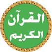 المنشاوي قرآن كامل بدون نت