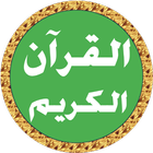 Minshawi Quran offline icon