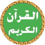 Minshawi Quran offline