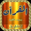 Minshawi full Quran