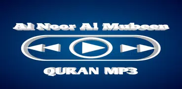 Saad Ghamdi full Quran offline