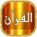 Saad Al-ghamedy complete Quran
