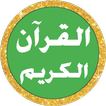 Salah Bukhatir Quran offline